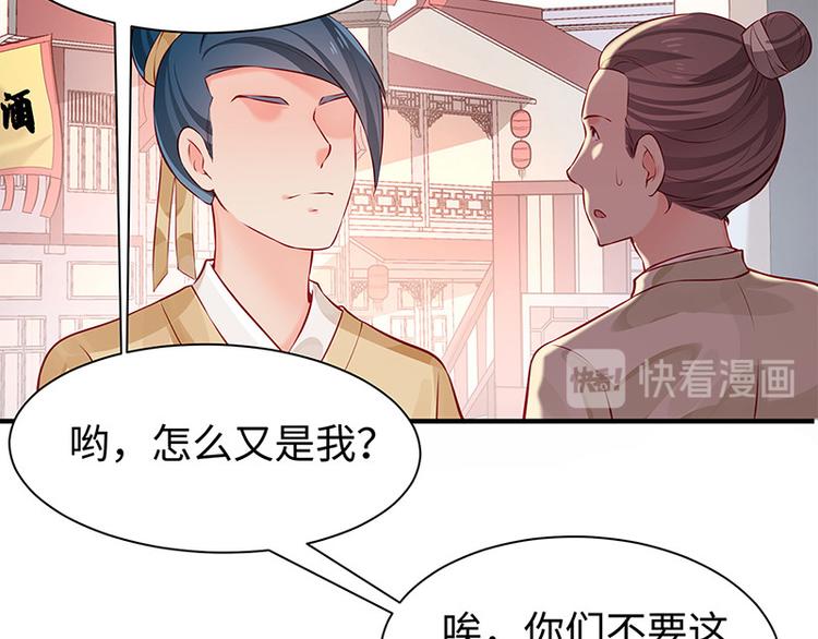 第27话 出任采风使74