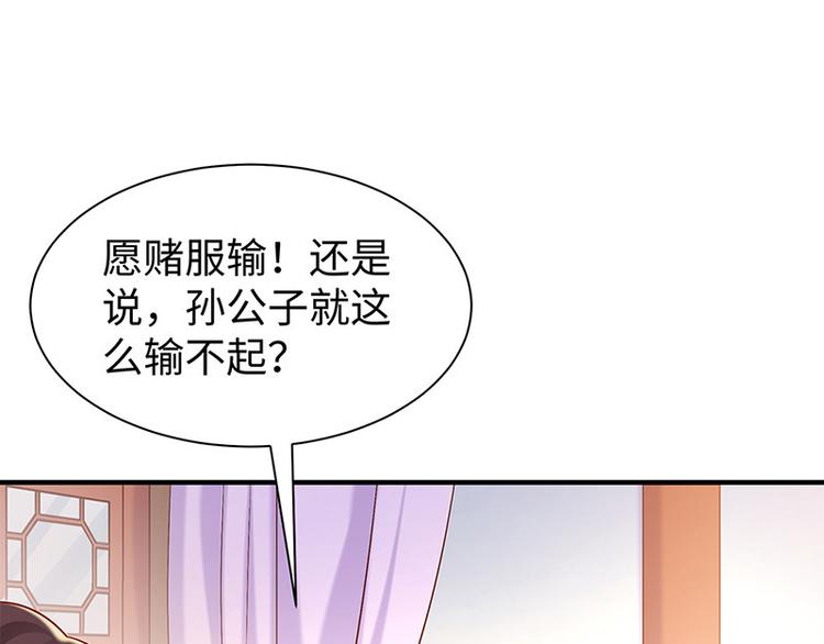 第27话 出任采风使79