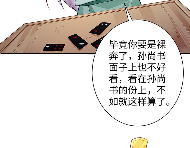 第27话 出任采风使86