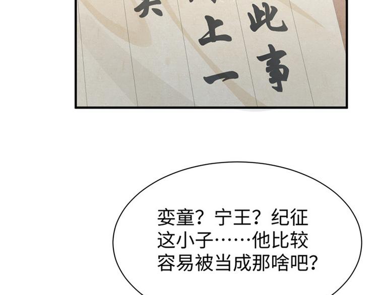 第29话 看望田七16