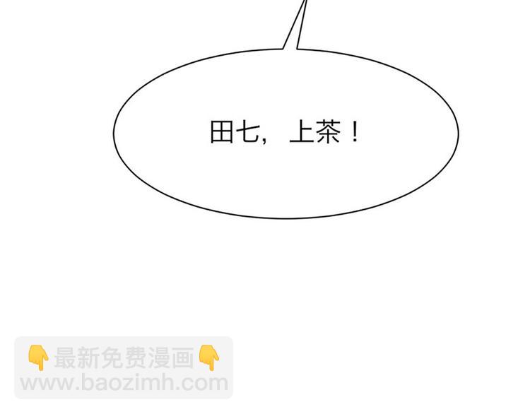 第29话 看望田七22