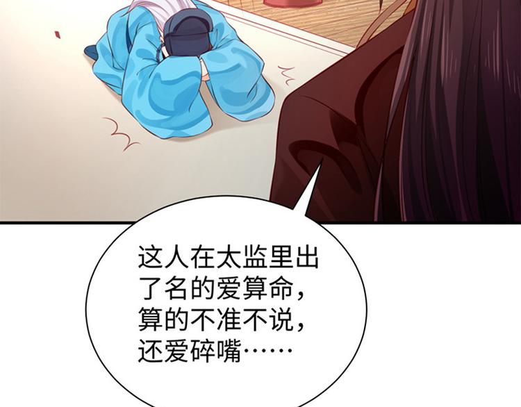 第29话 看望田七31
