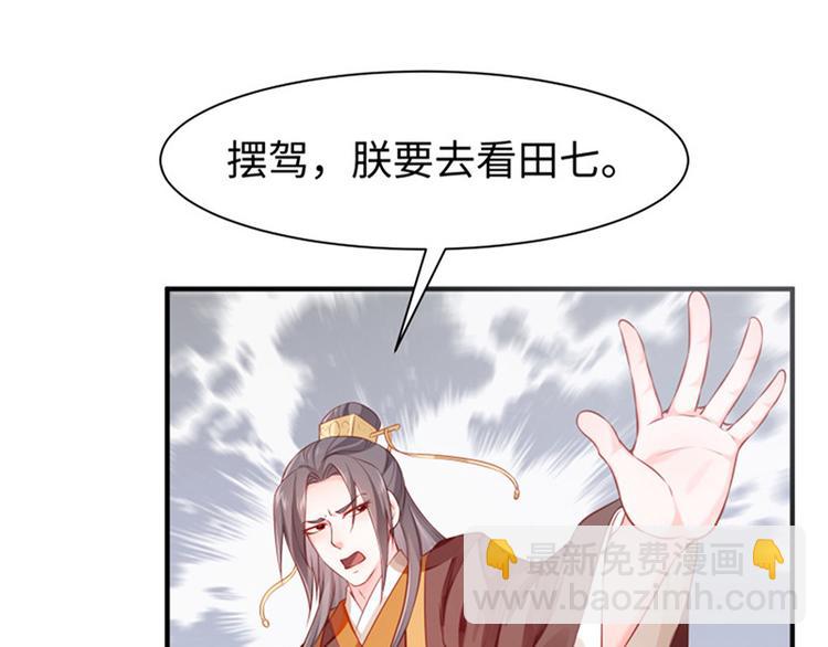 第29话 看望田七33