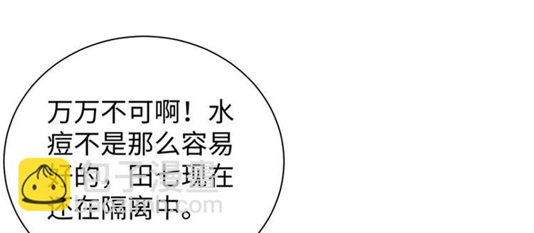 第29话 看望田七35