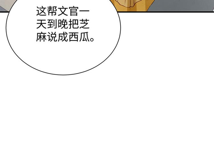 第29话 看望田七7