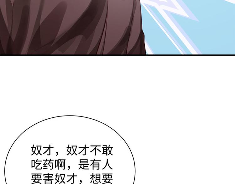 第29话 看望田七82