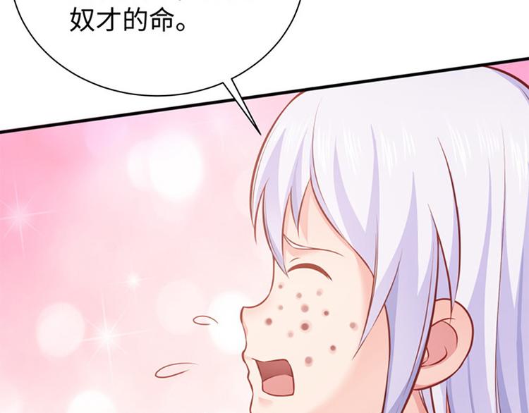 第29话 看望田七83
