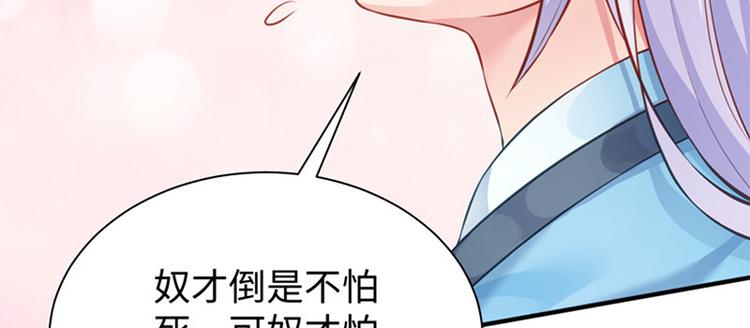 第29话 看望田七84