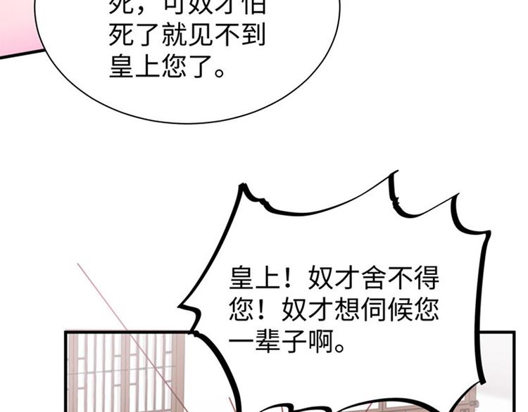 第29话 看望田七85