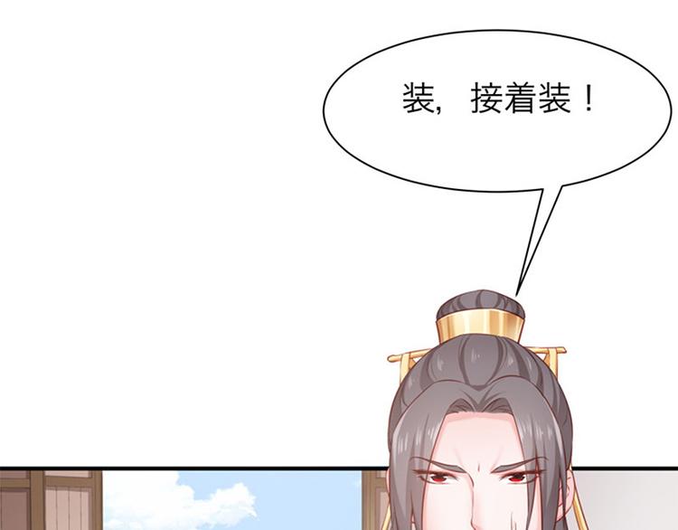 第29话 看望田七88