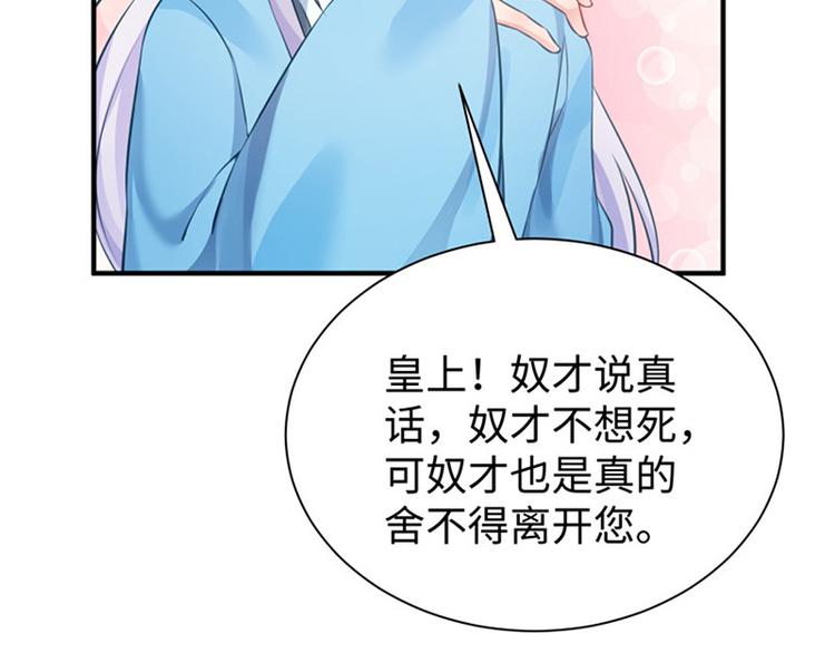 第29话 看望田七92