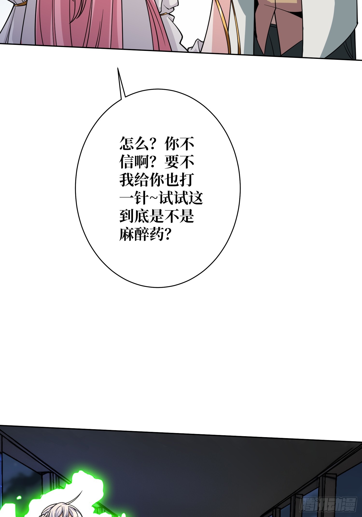 第17话 灵魂转换24
