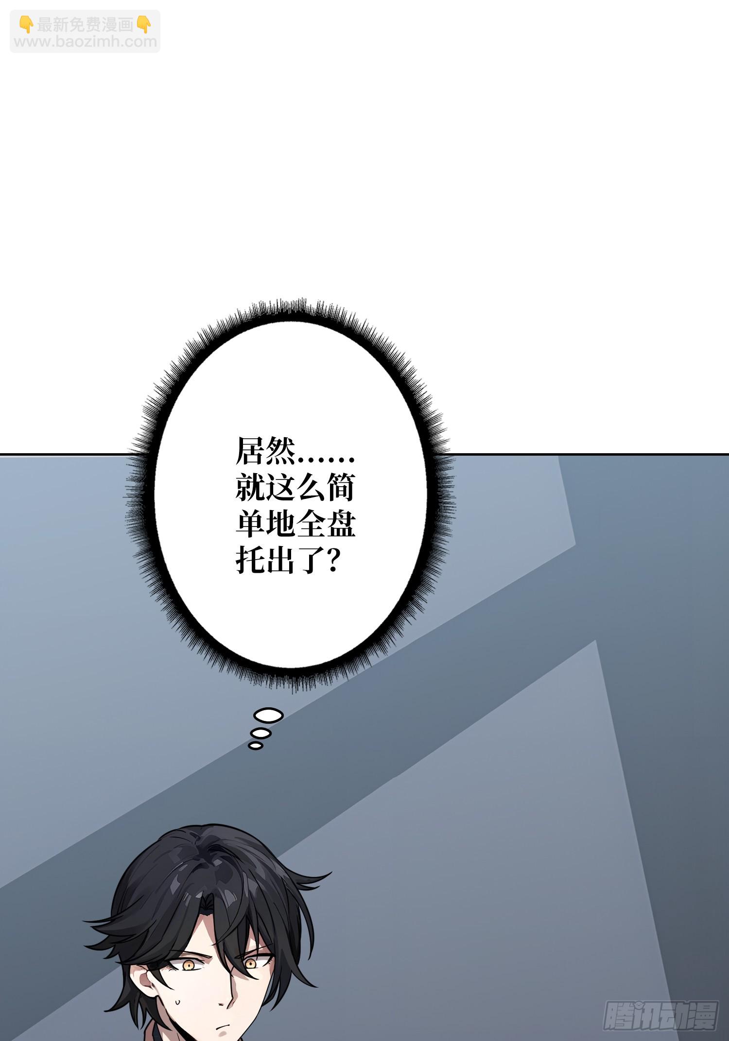 第17话 灵魂转换30