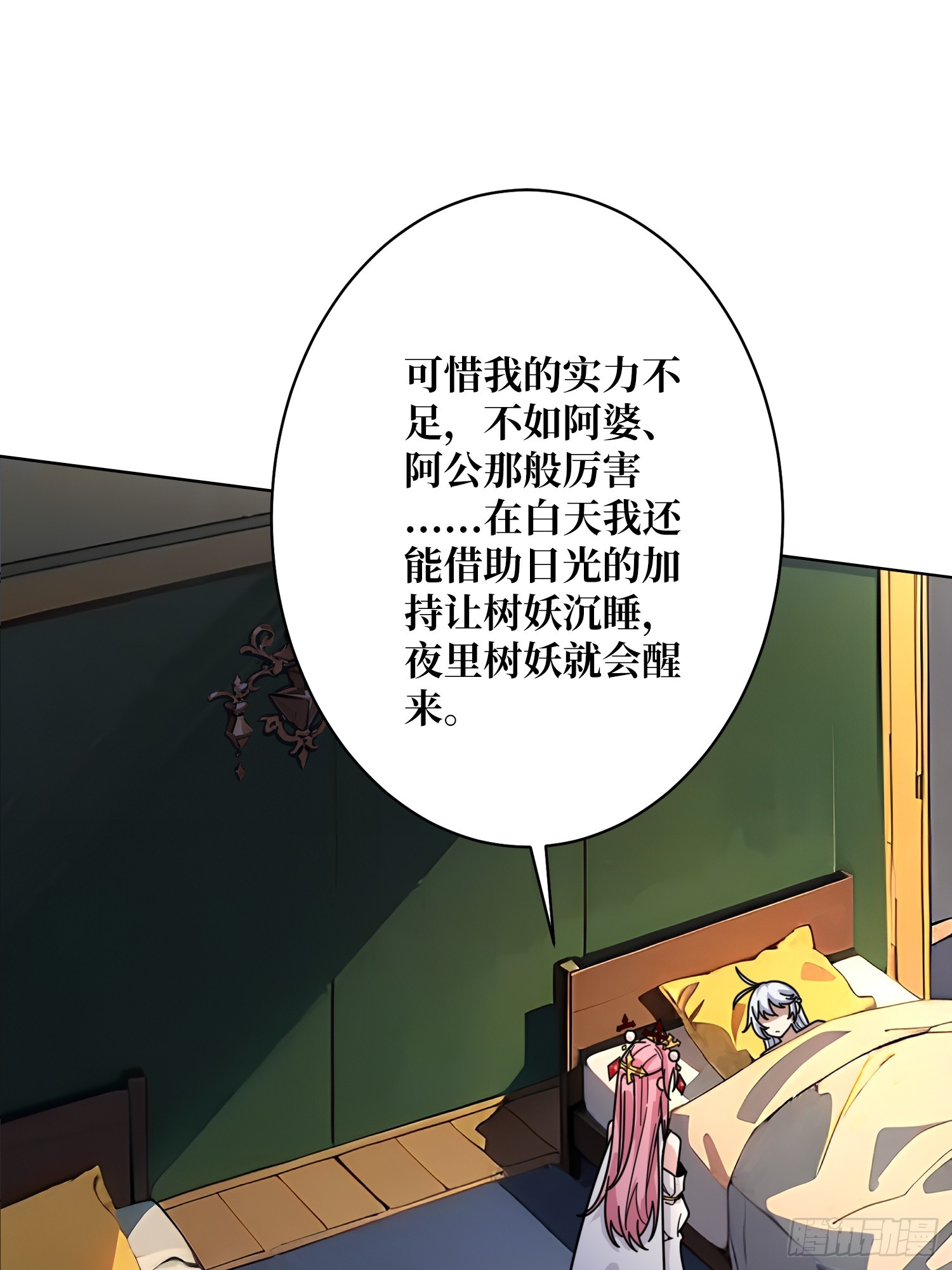 第17话 灵魂转换36