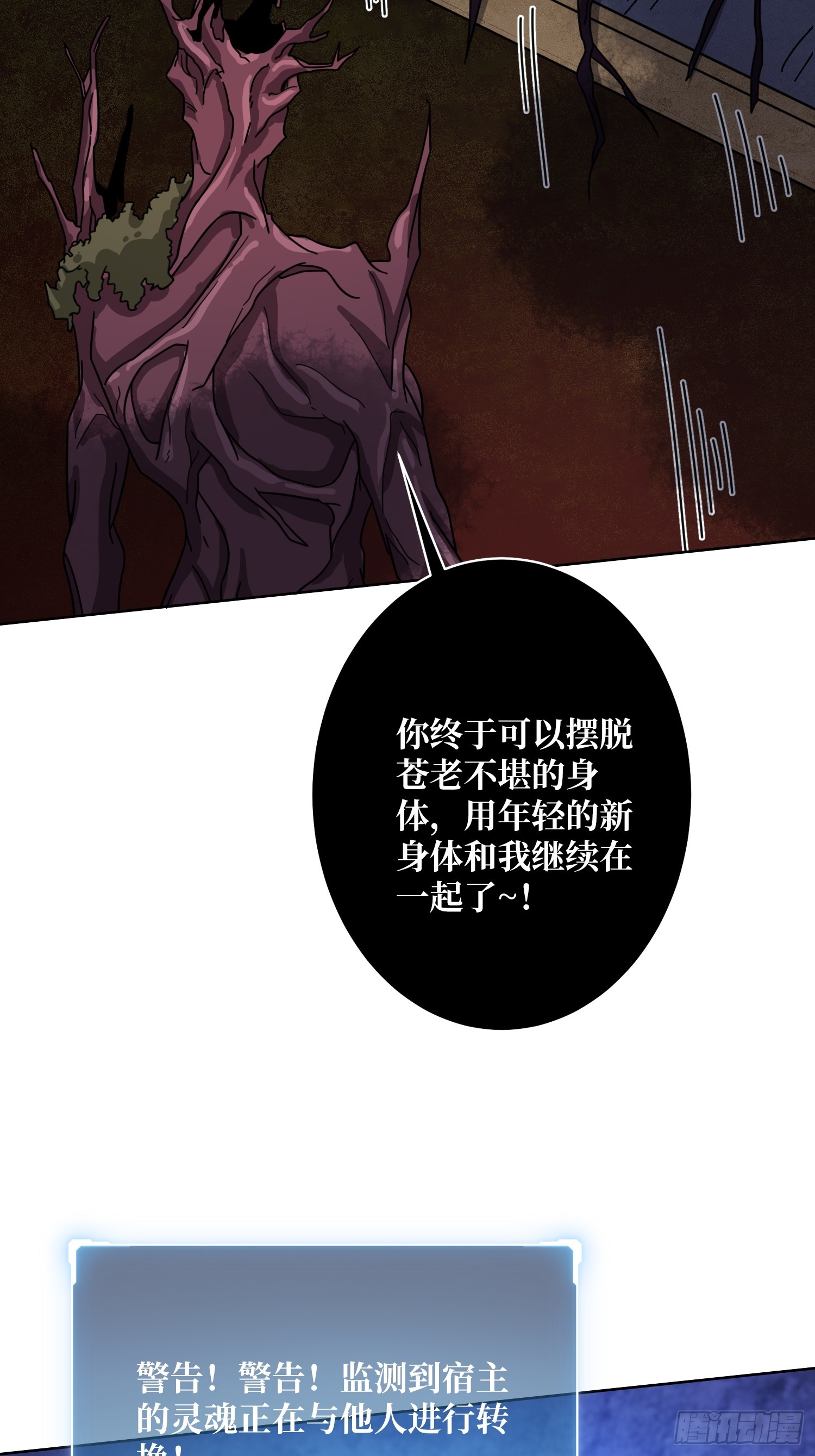 第17话 灵魂转换56