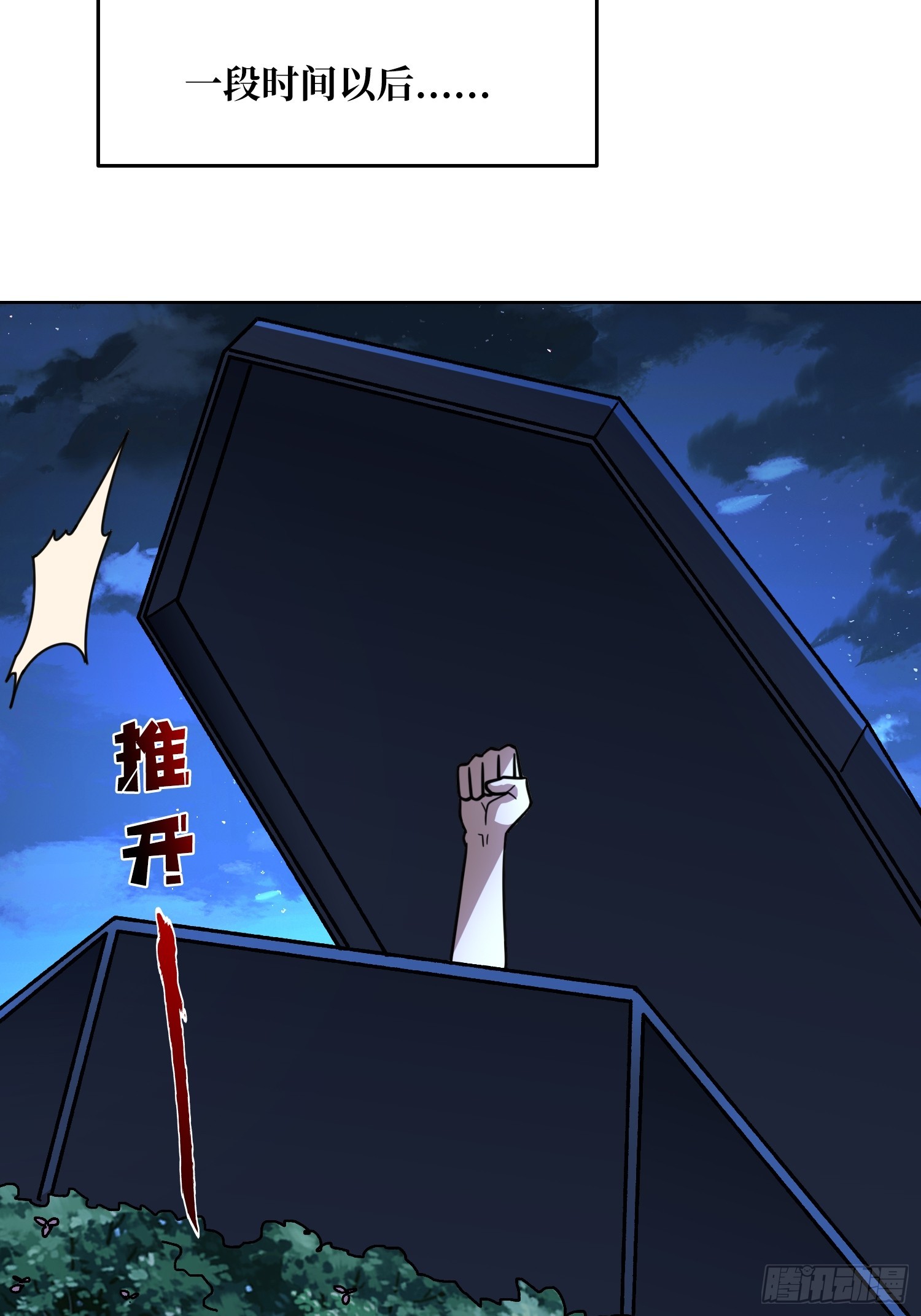 第24话 神与魔12