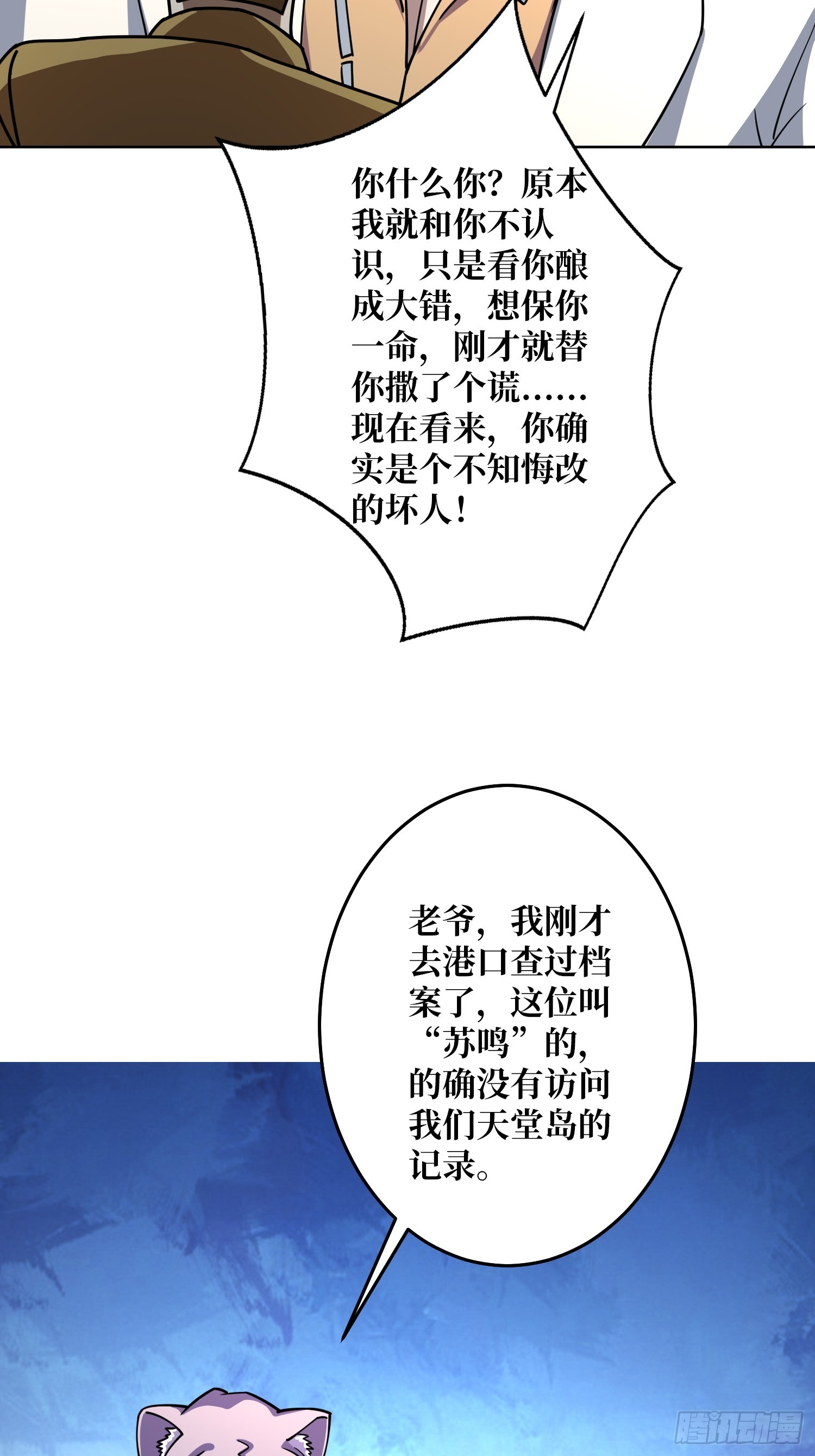 第24话 神与魔29