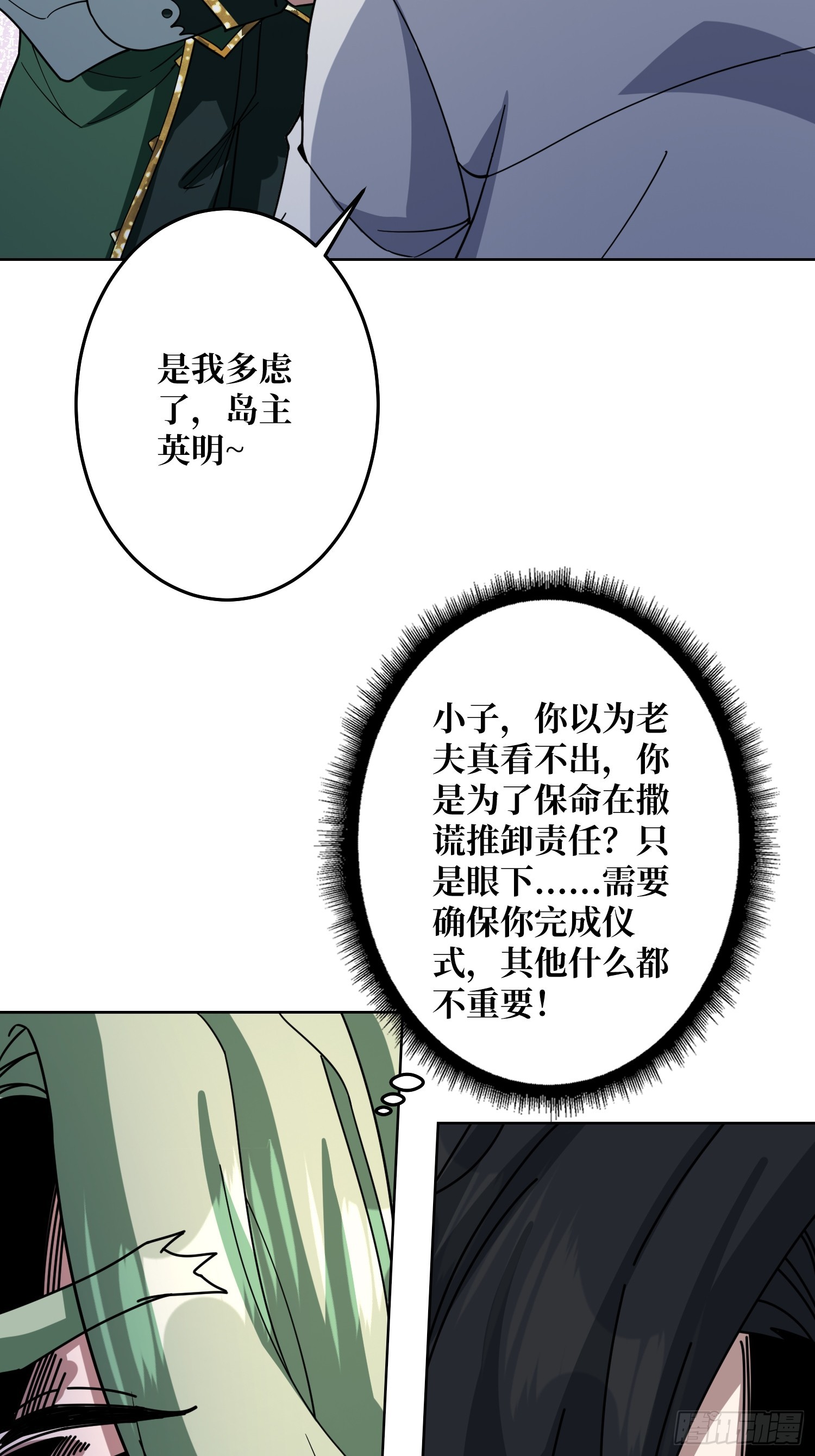 第24话 神与魔32