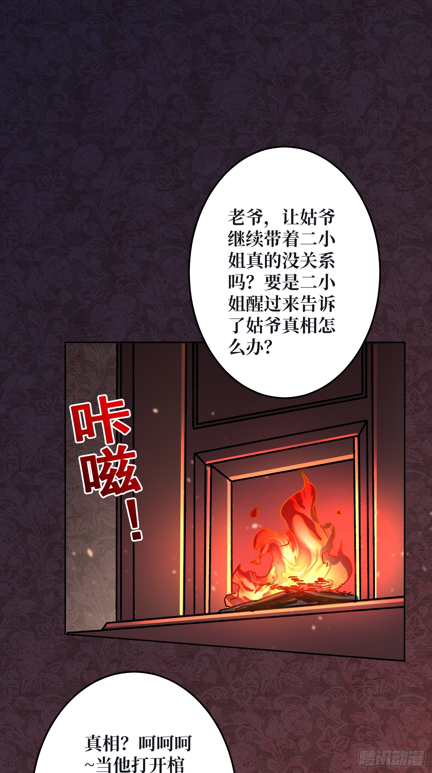 第24话 神与魔45