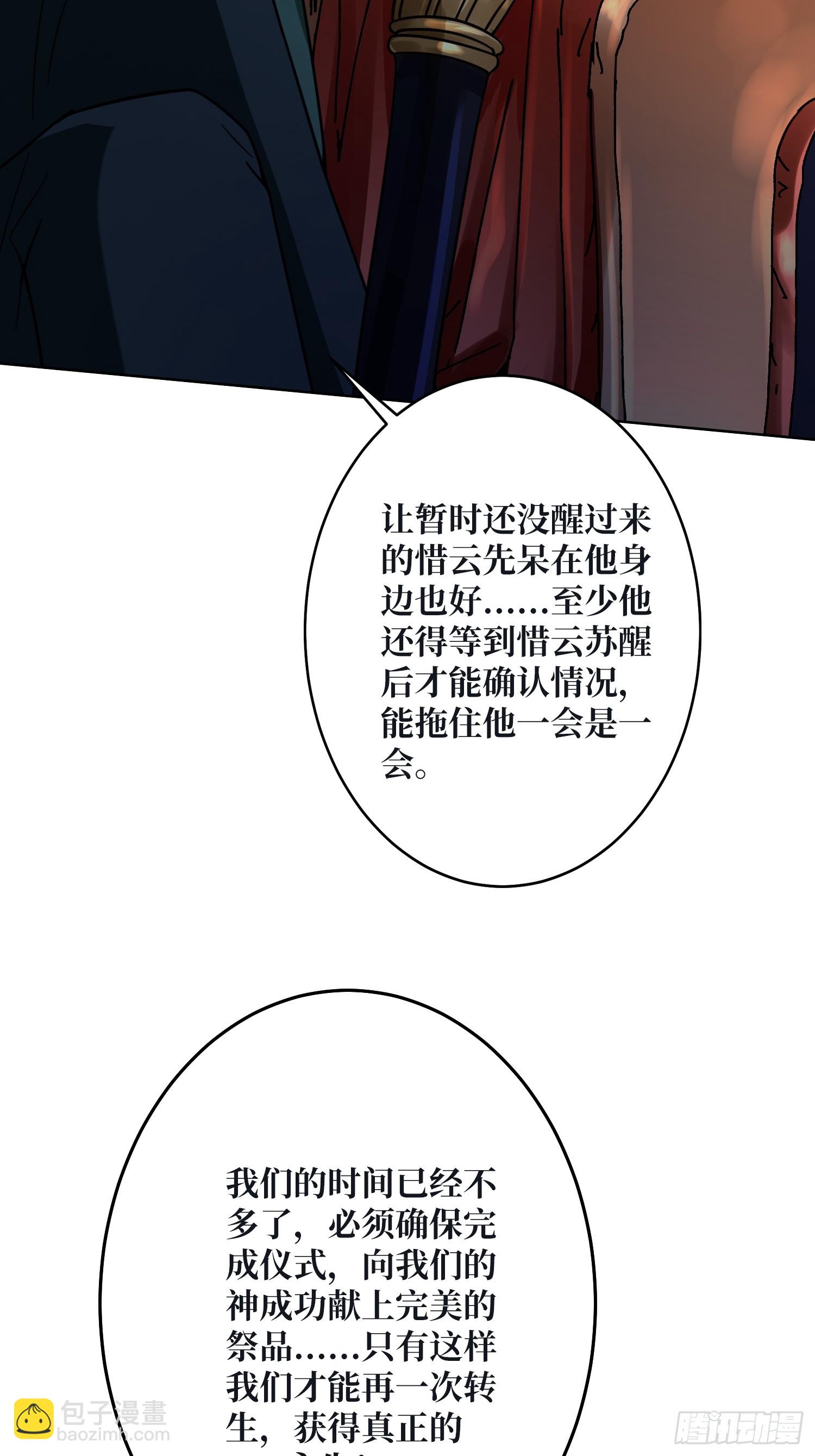第24话 神与魔51