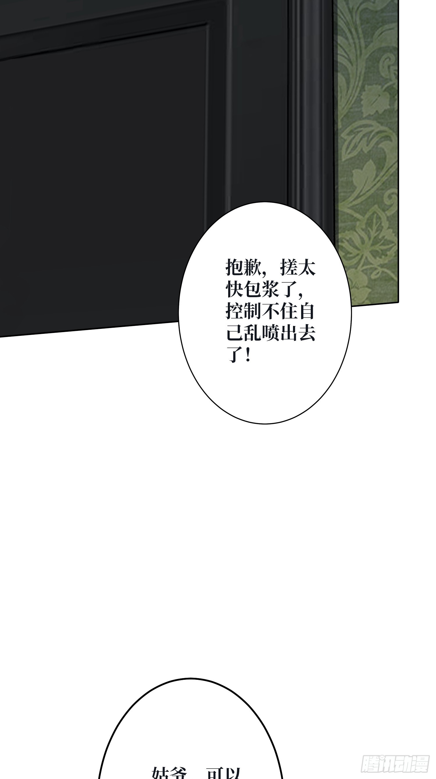 第24话 神与魔54