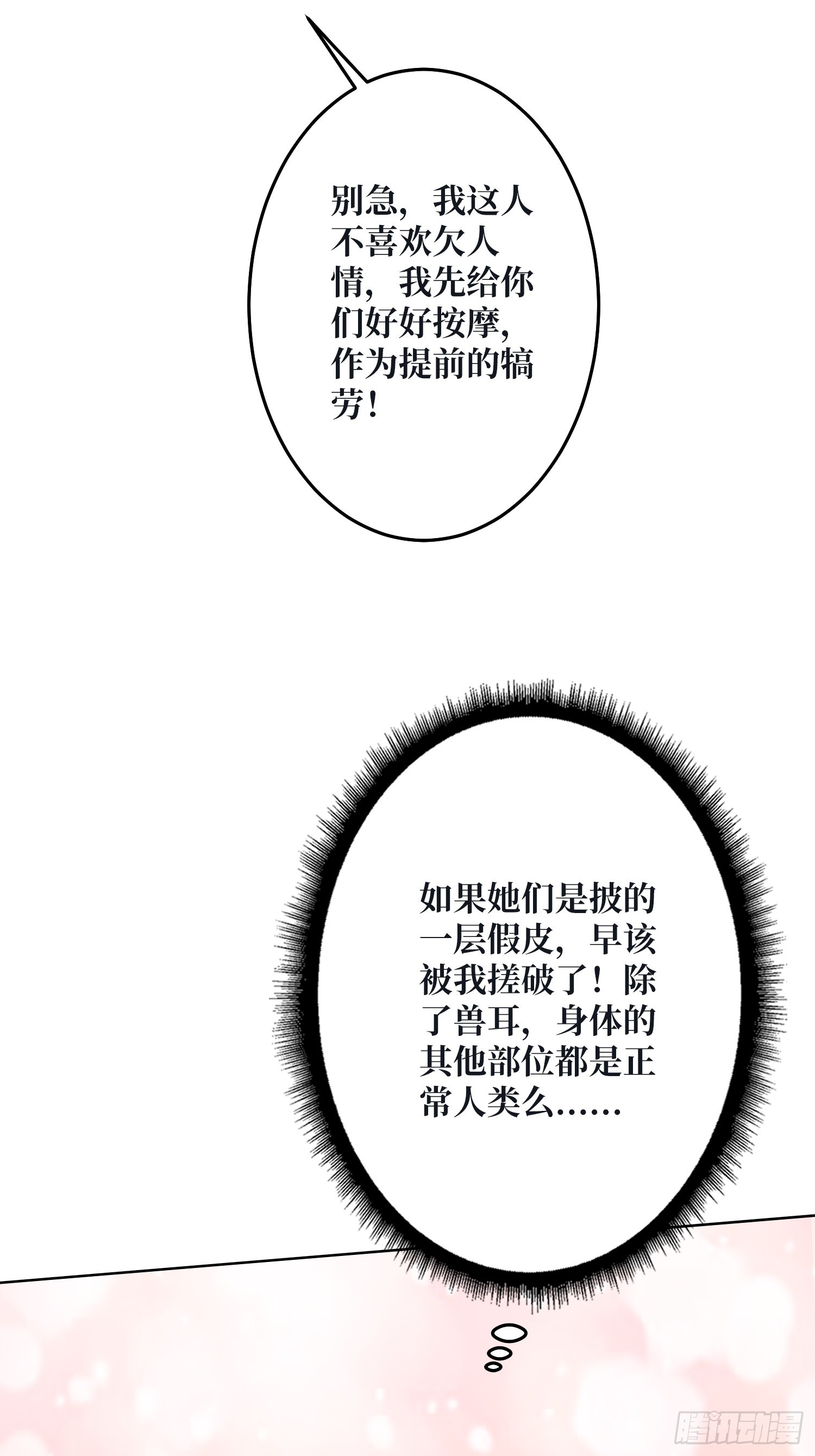 第24话 神与魔56