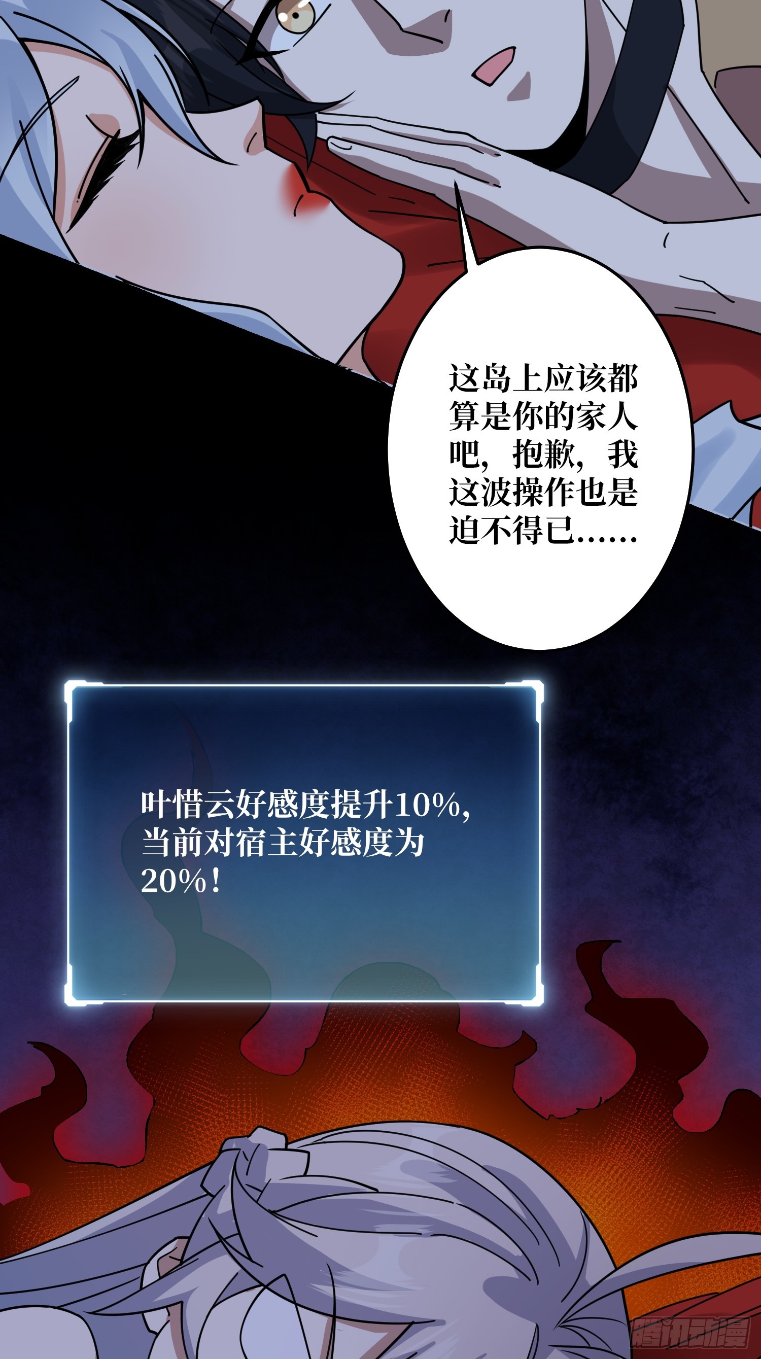 第24话 神与魔6