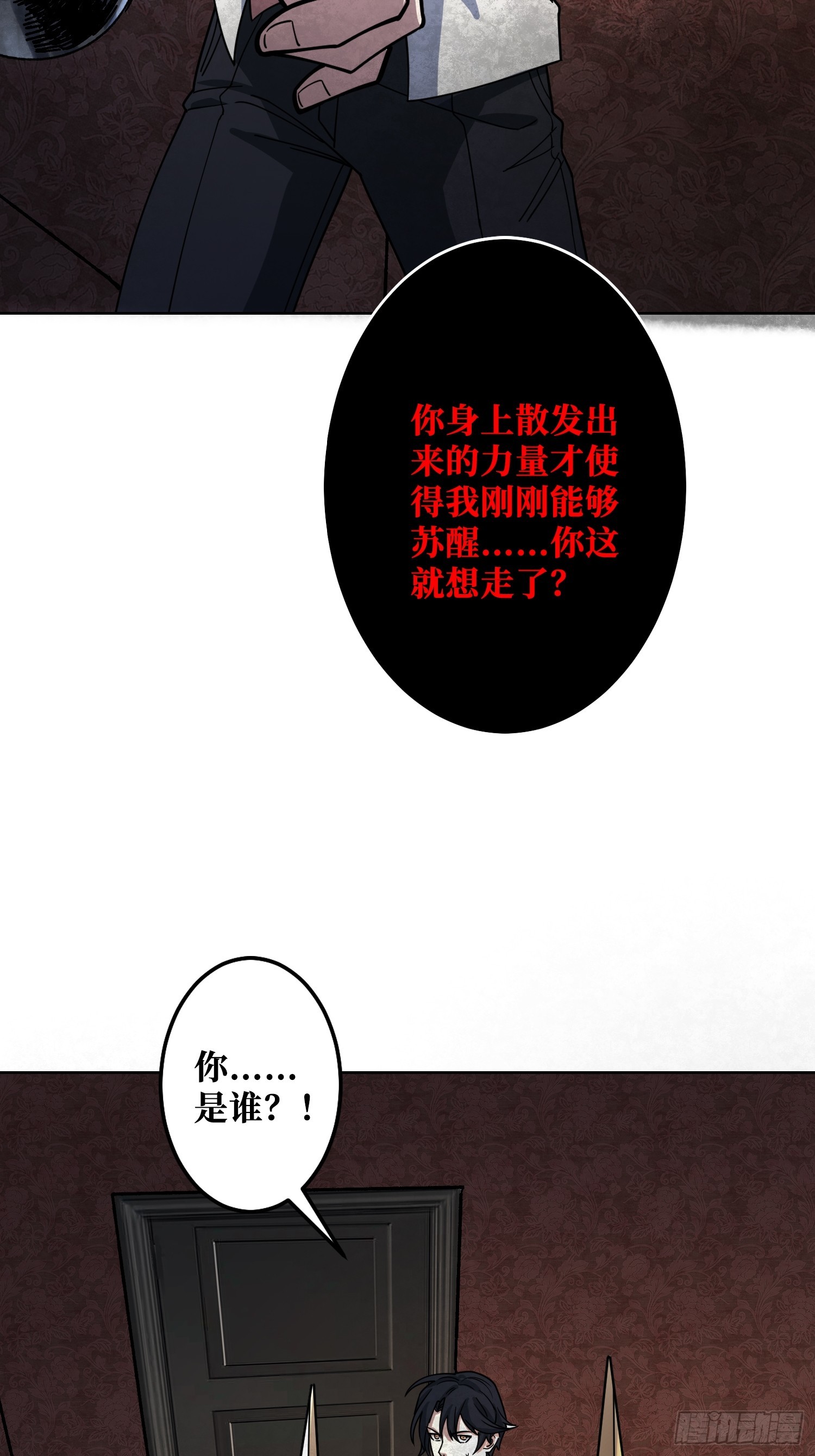 第24话 神与魔61