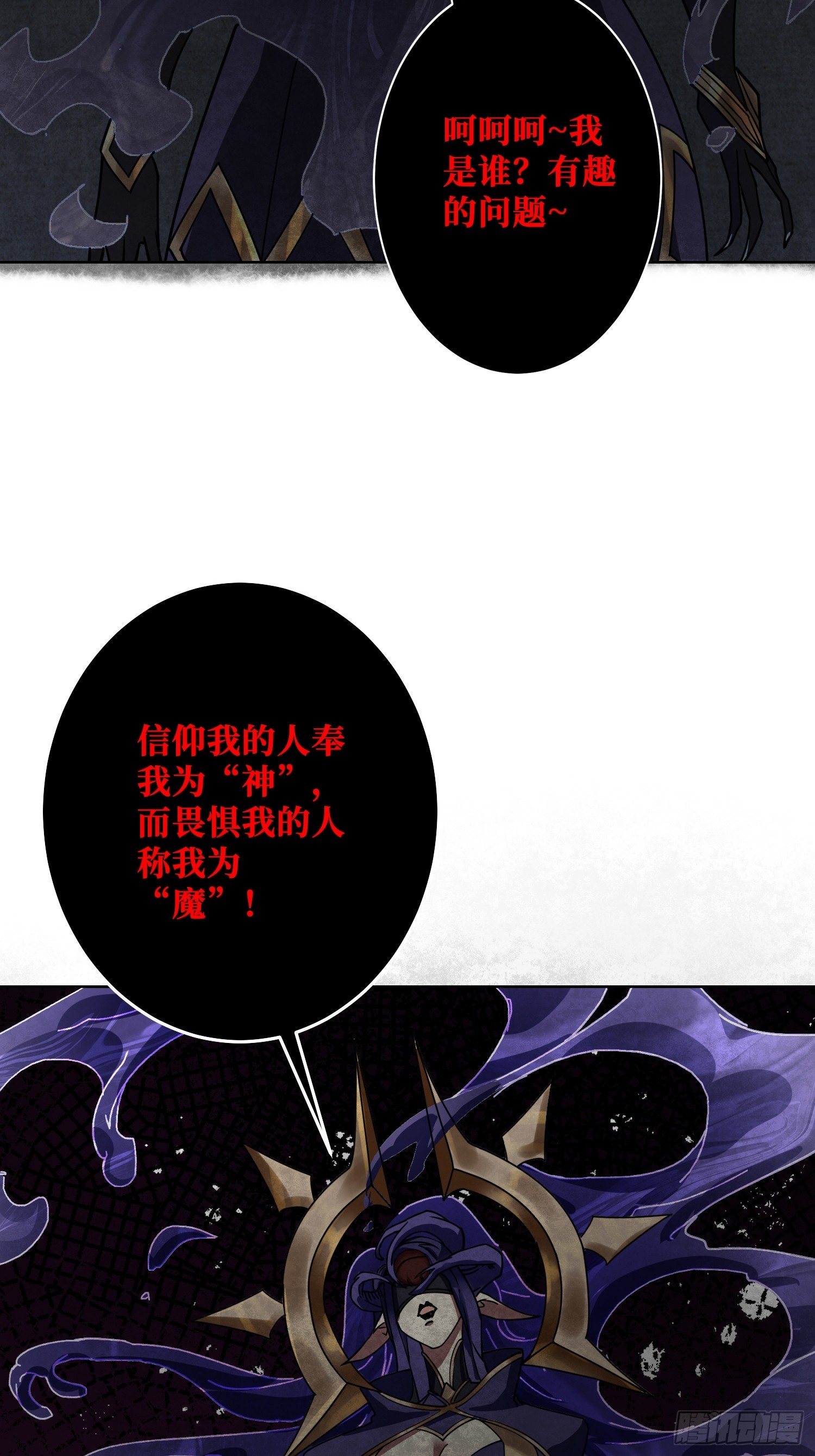 第24话 神与魔63