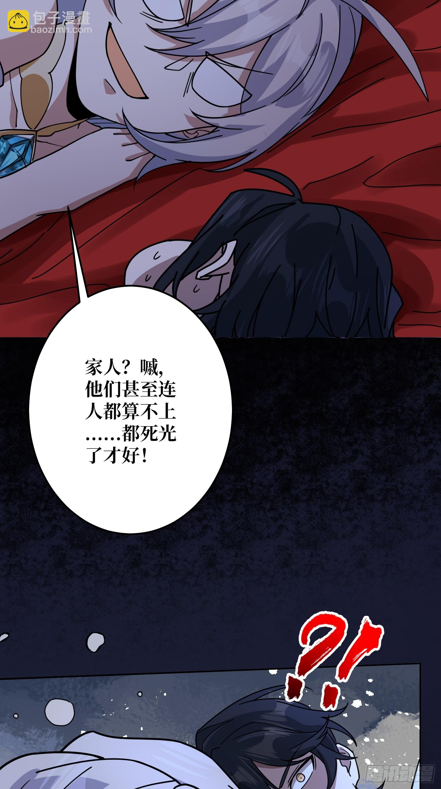 第24话 神与魔7