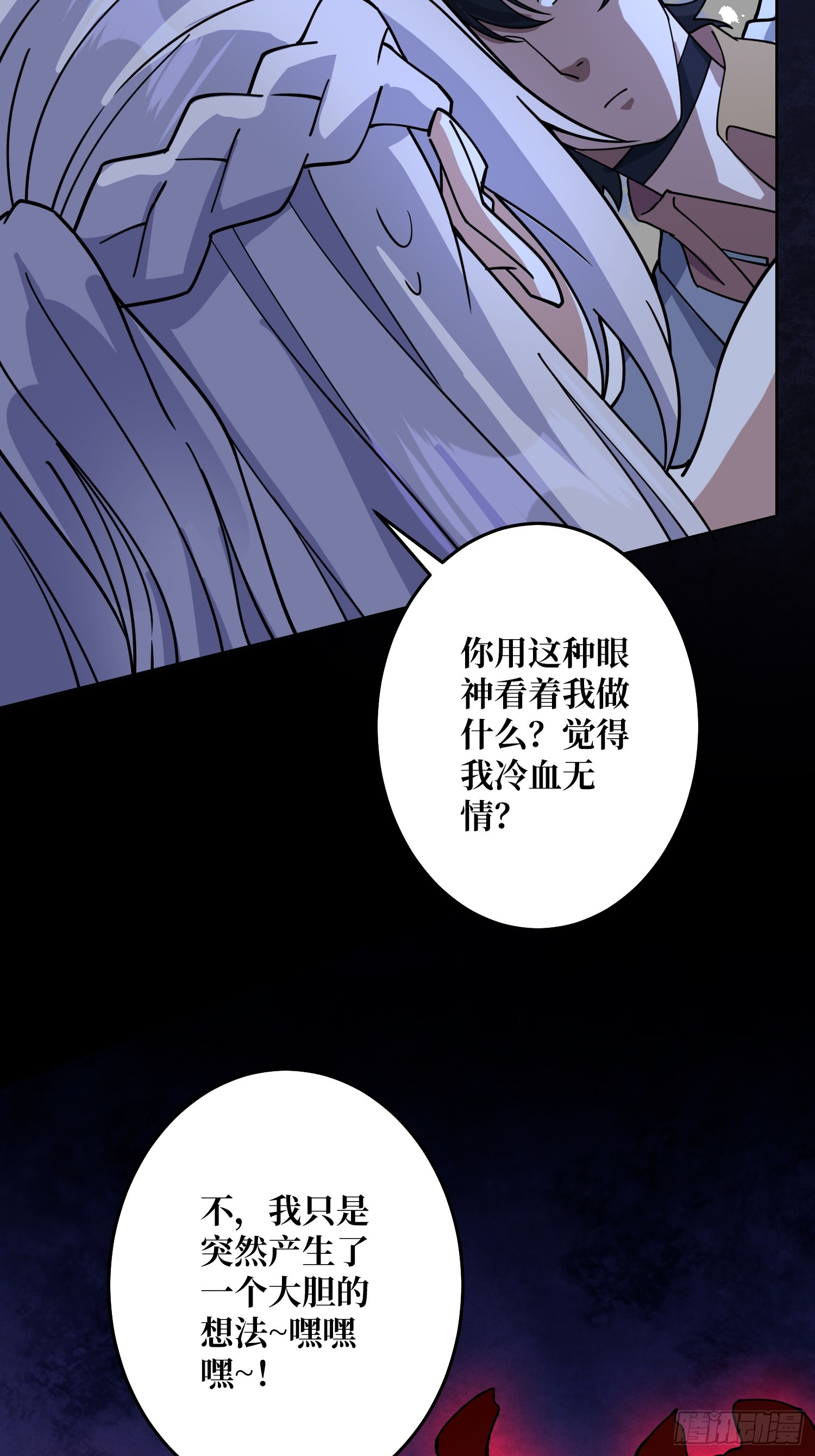 第24话 神与魔8