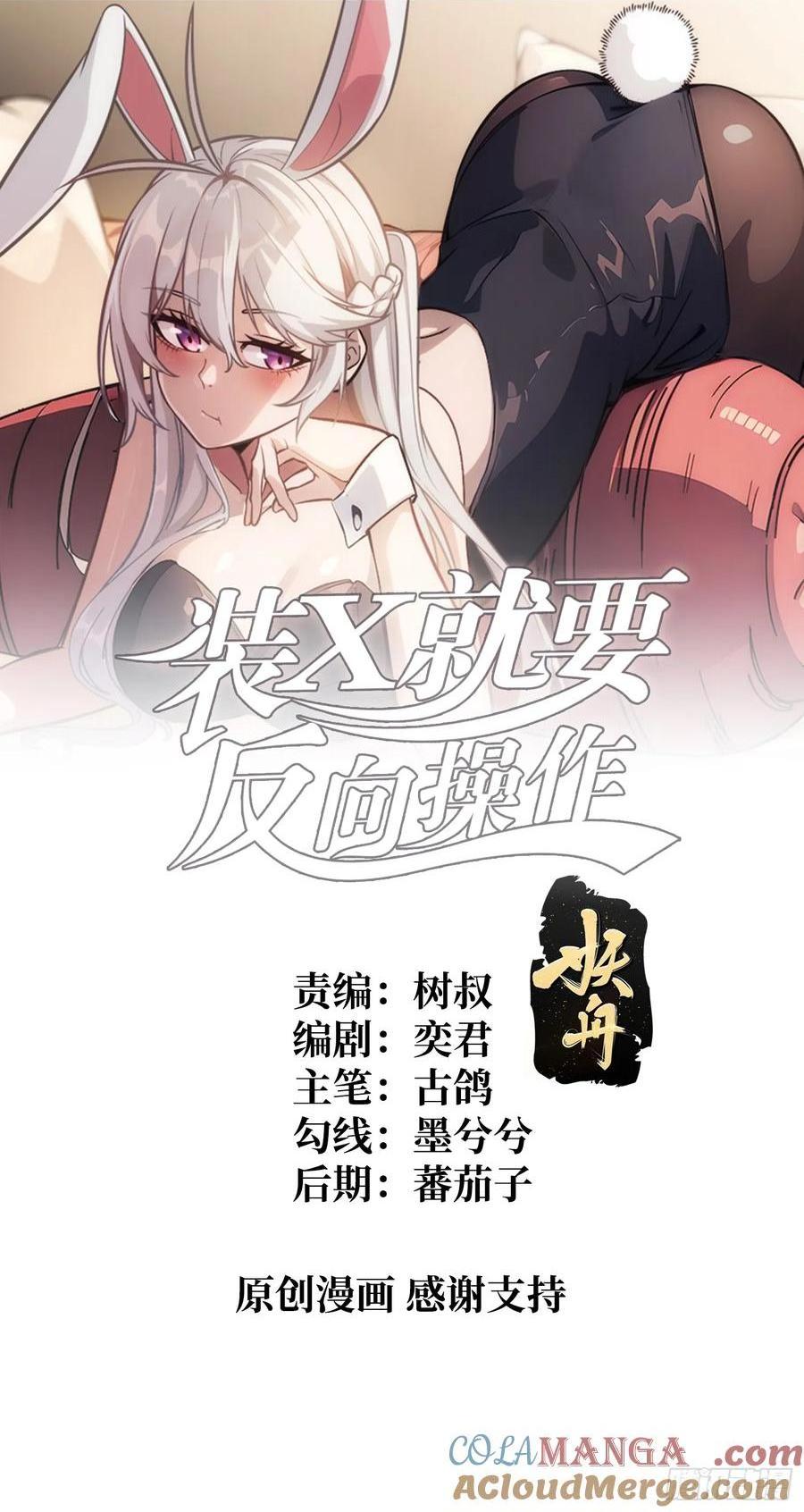 第36话 千眼力尊0