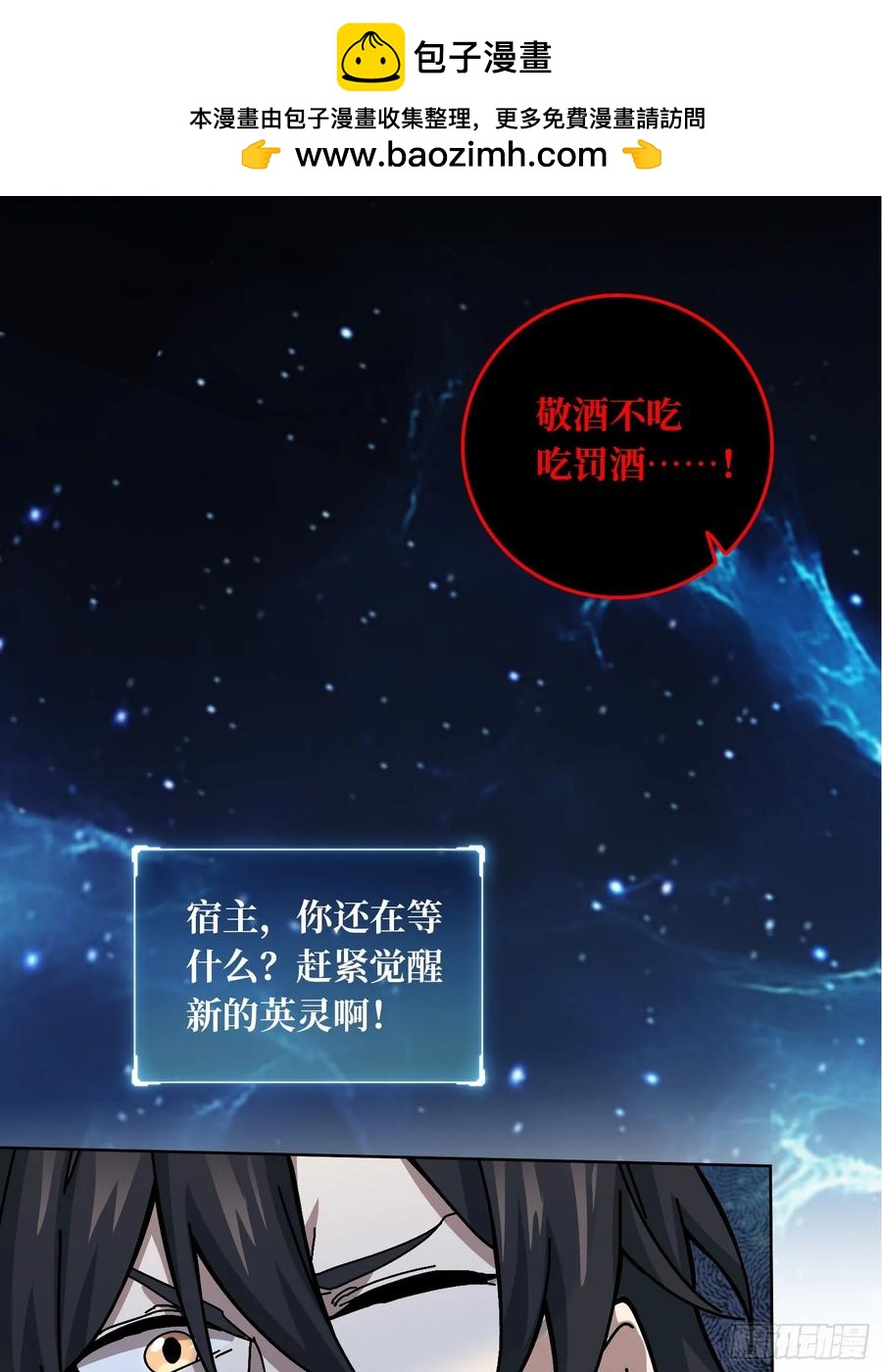 第36话 千眼力尊1