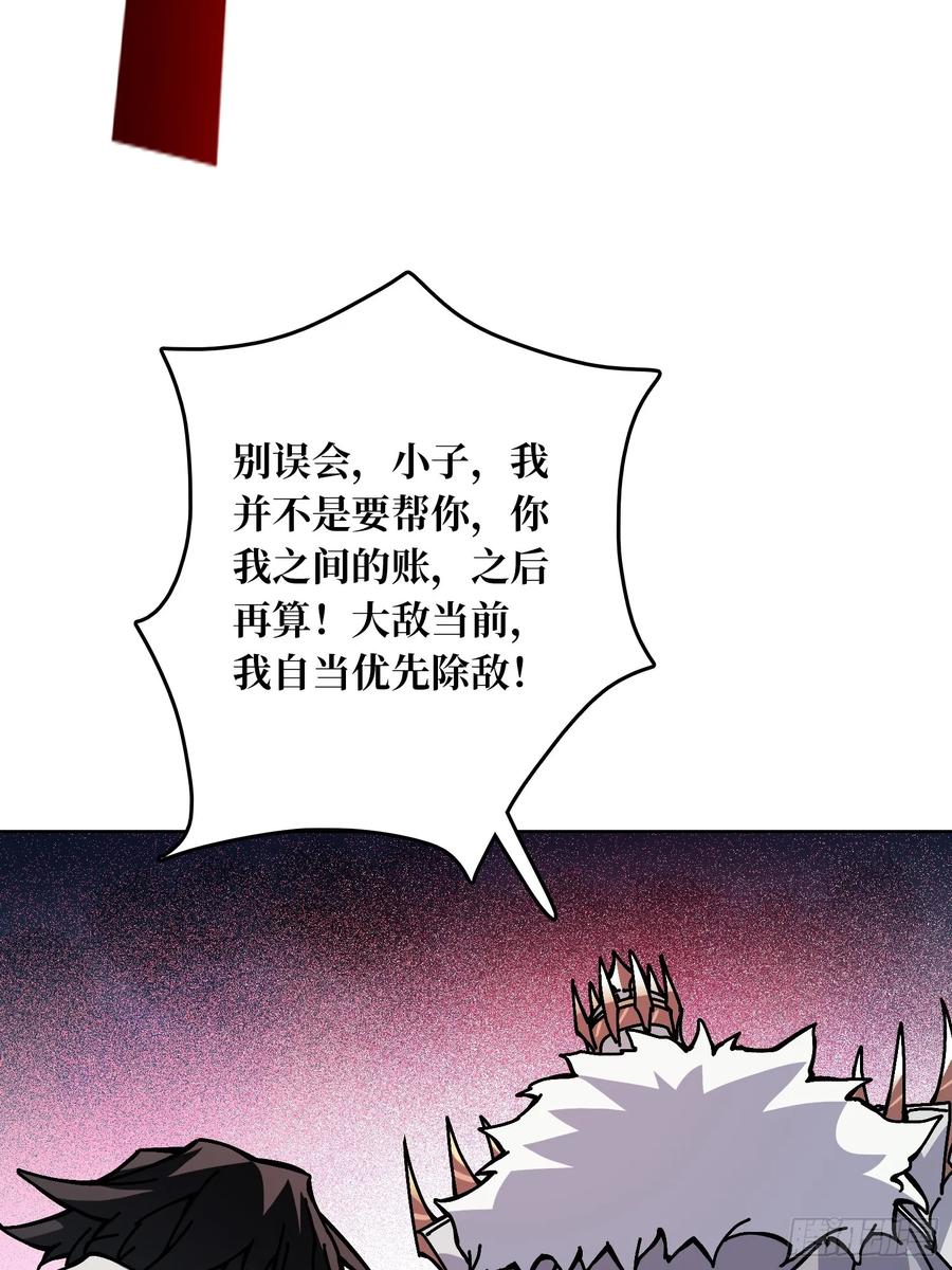 第36话 千眼力尊13