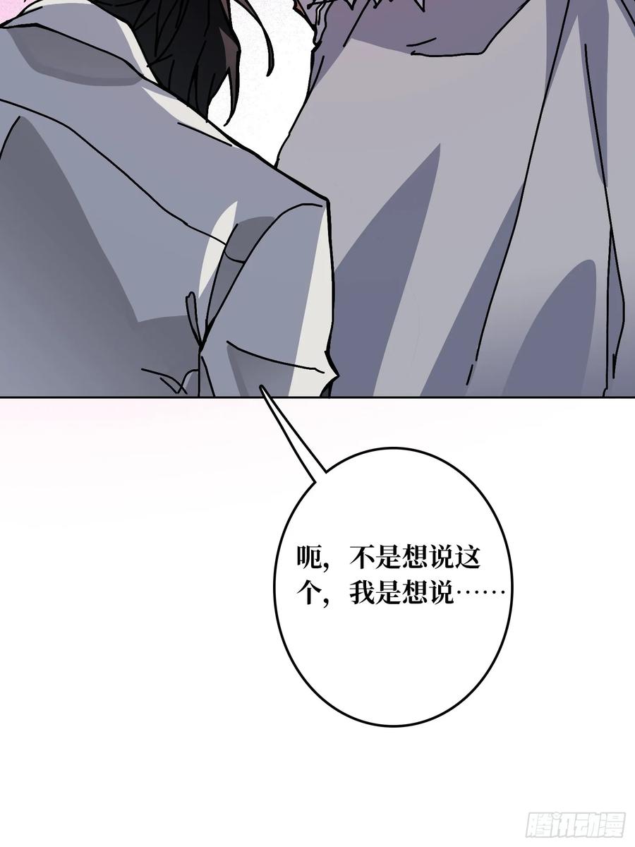 第36话 千眼力尊14