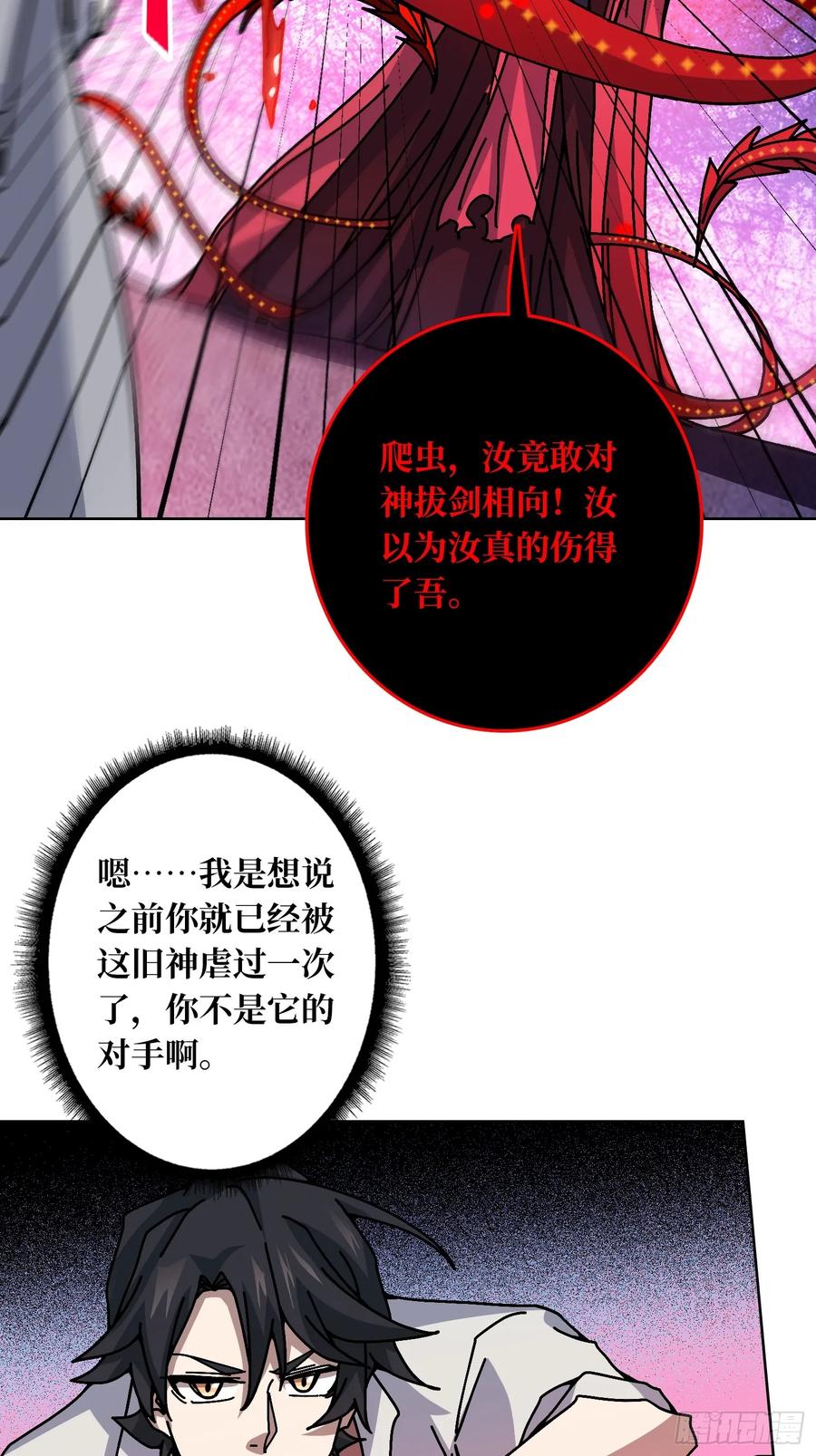 第36话 千眼力尊16