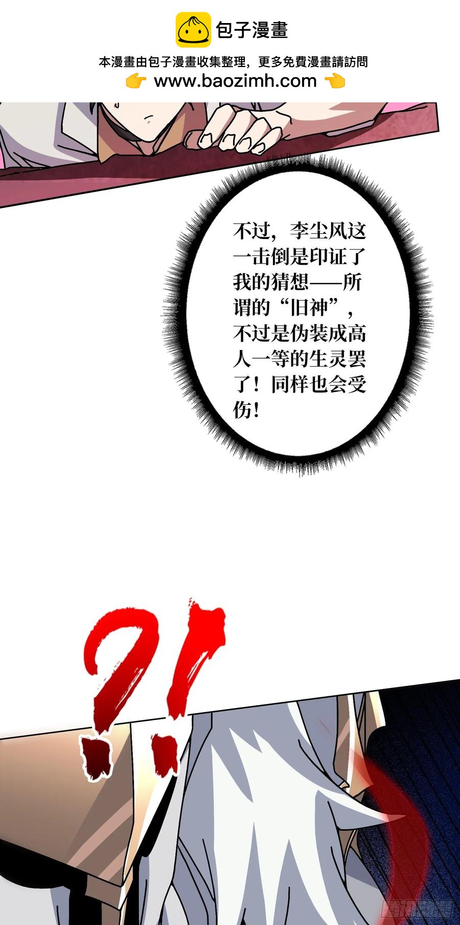 第36话 千眼力尊17