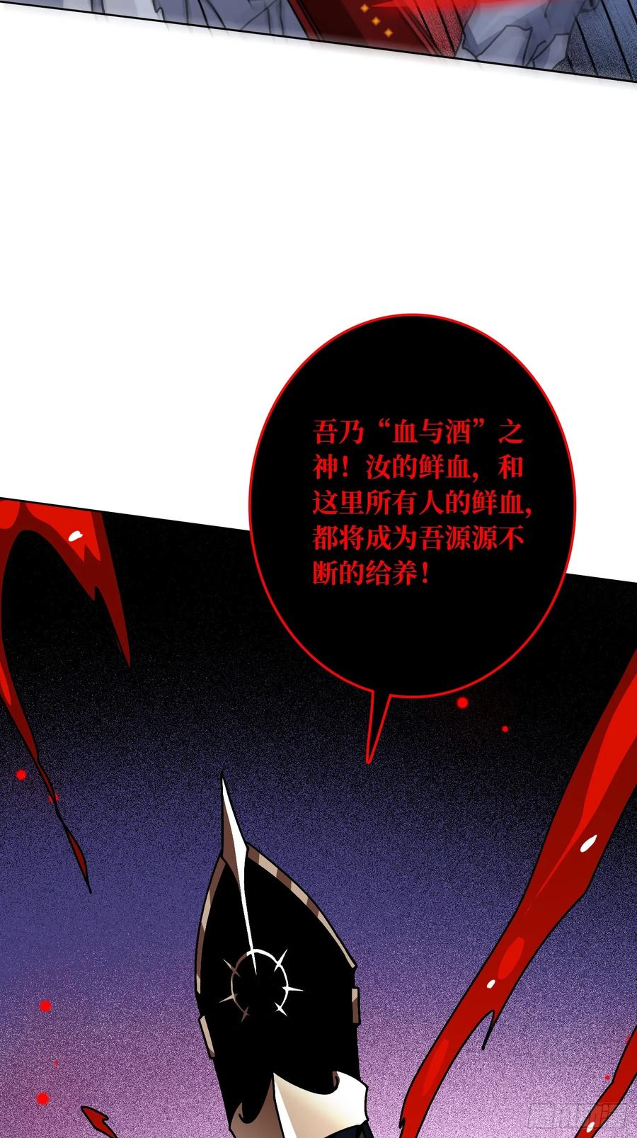 第36话 千眼力尊19