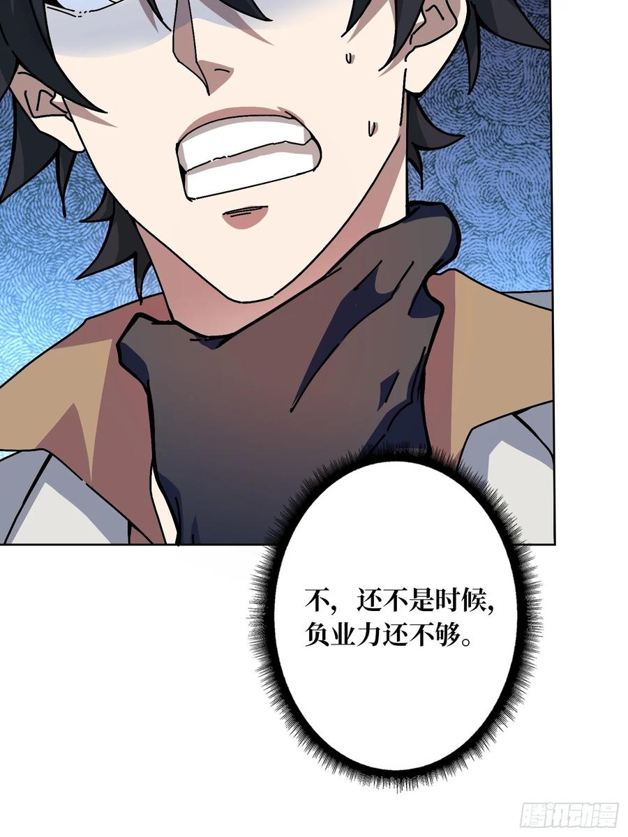 第36话 千眼力尊2