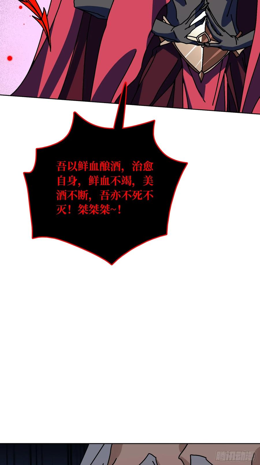 第36话 千眼力尊22