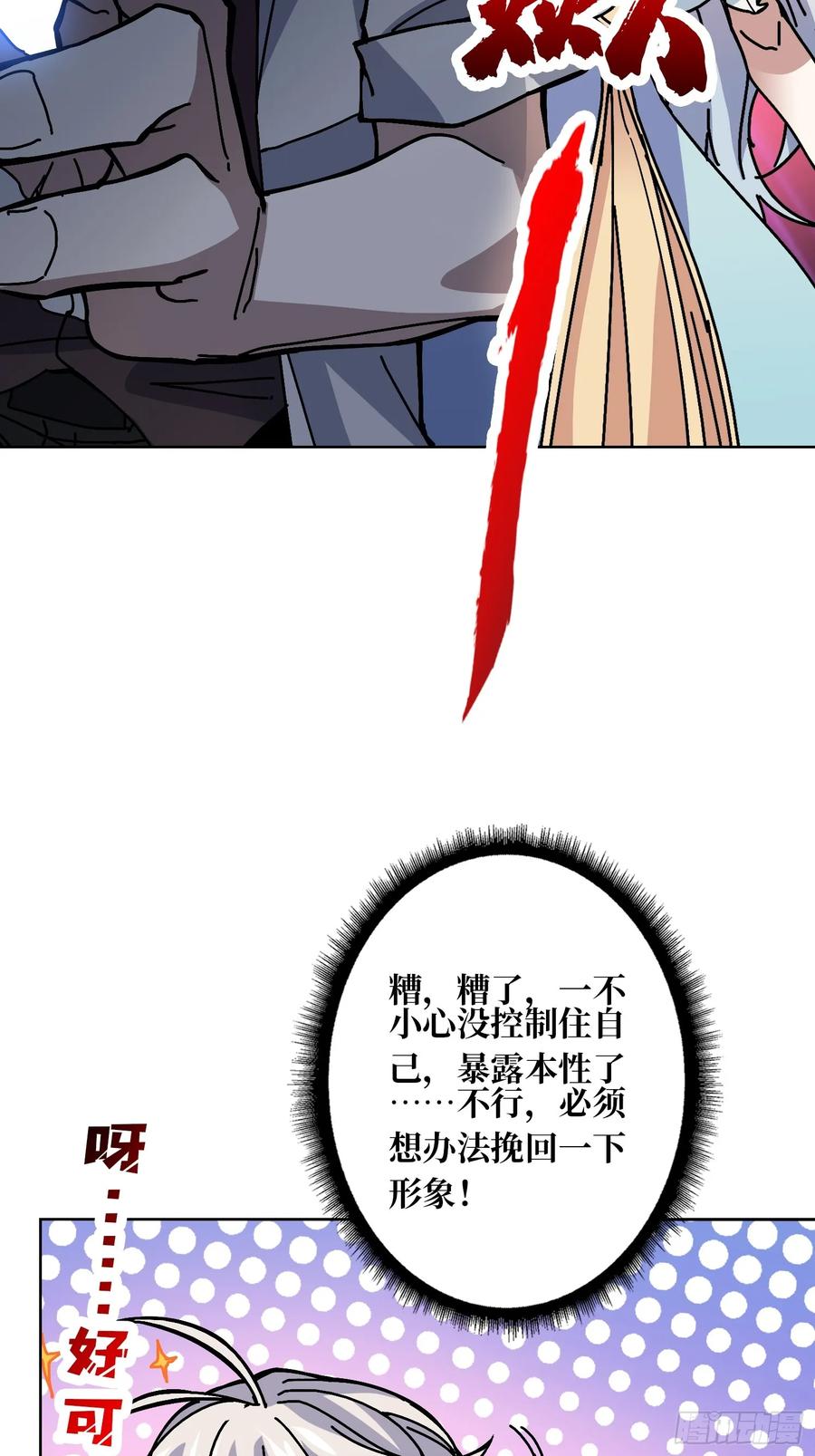 第36话 千眼力尊25