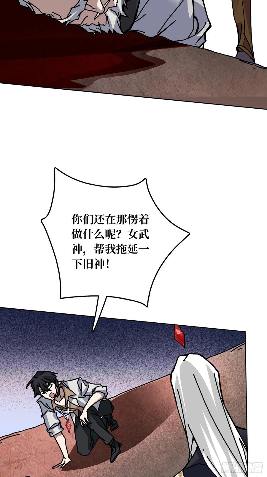 第36话 千眼力尊28