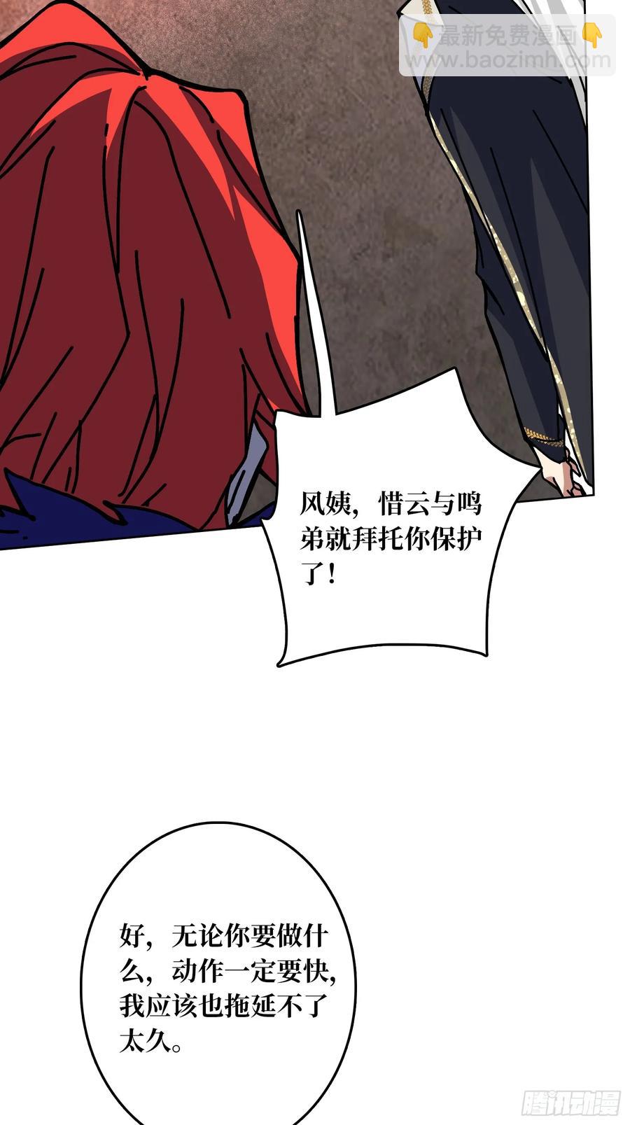 第36话 千眼力尊29