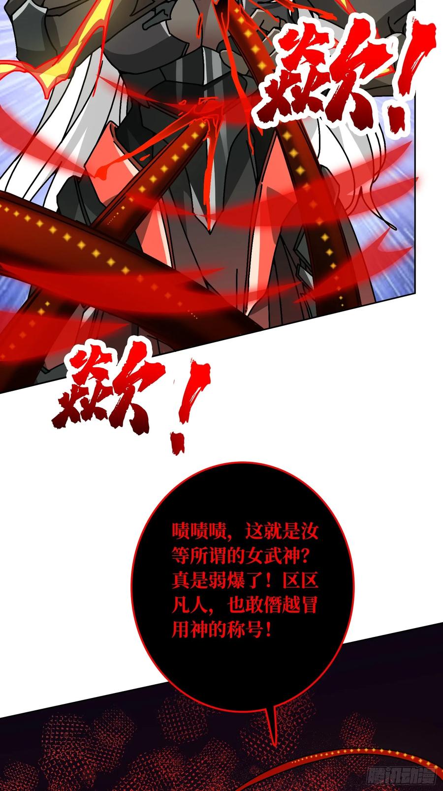 第36话 千眼力尊37