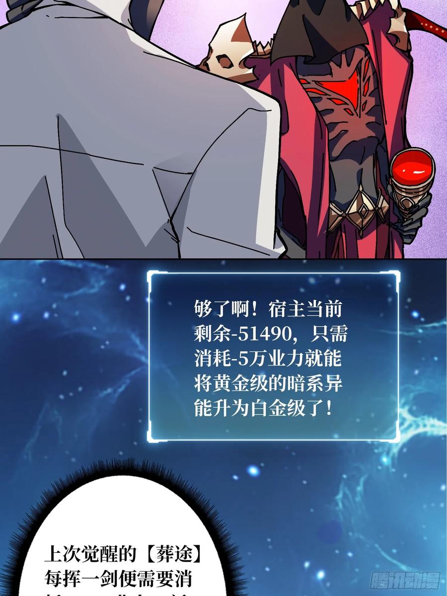 第36话 千眼力尊4