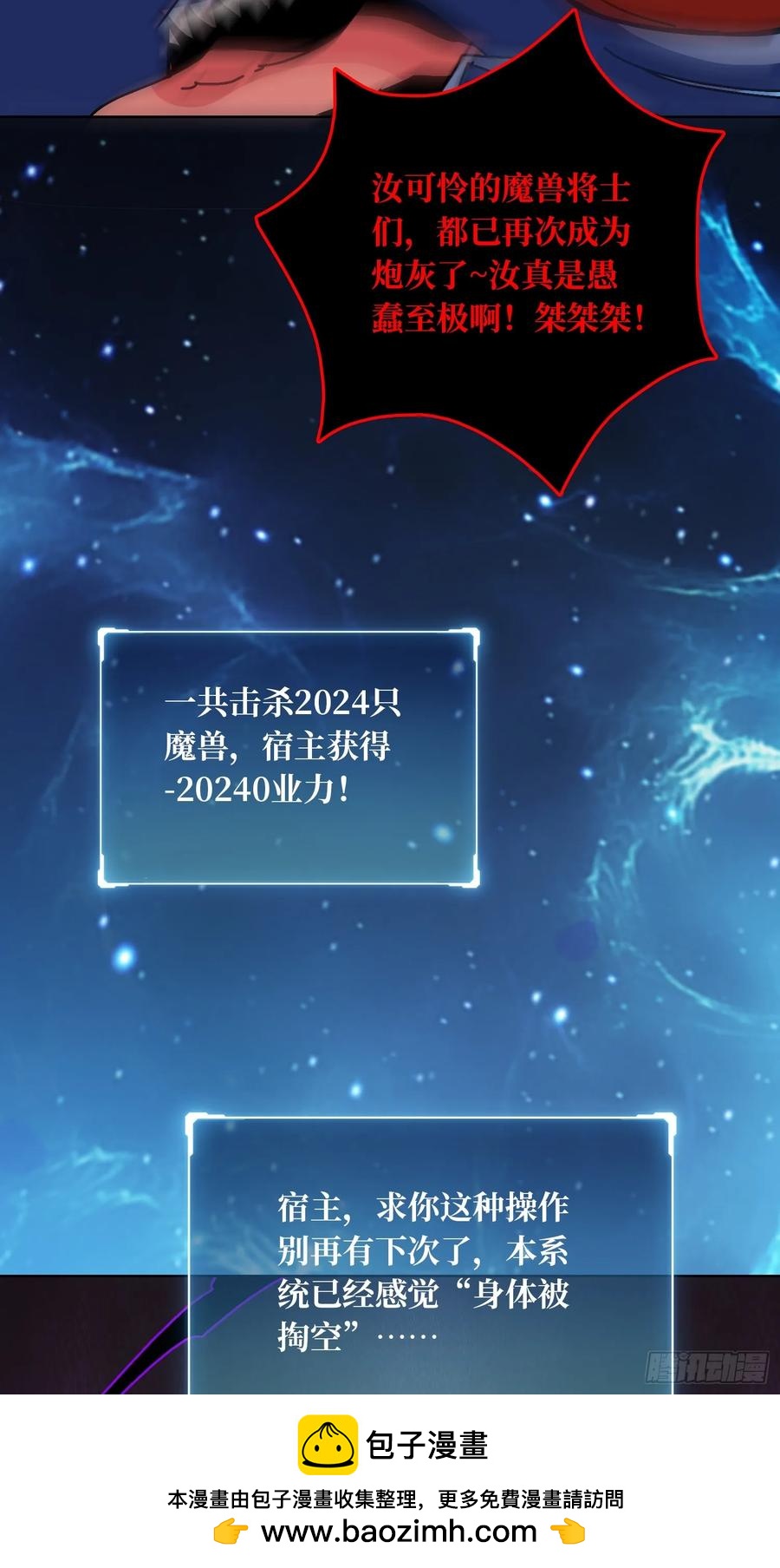 第36话 千眼力尊49