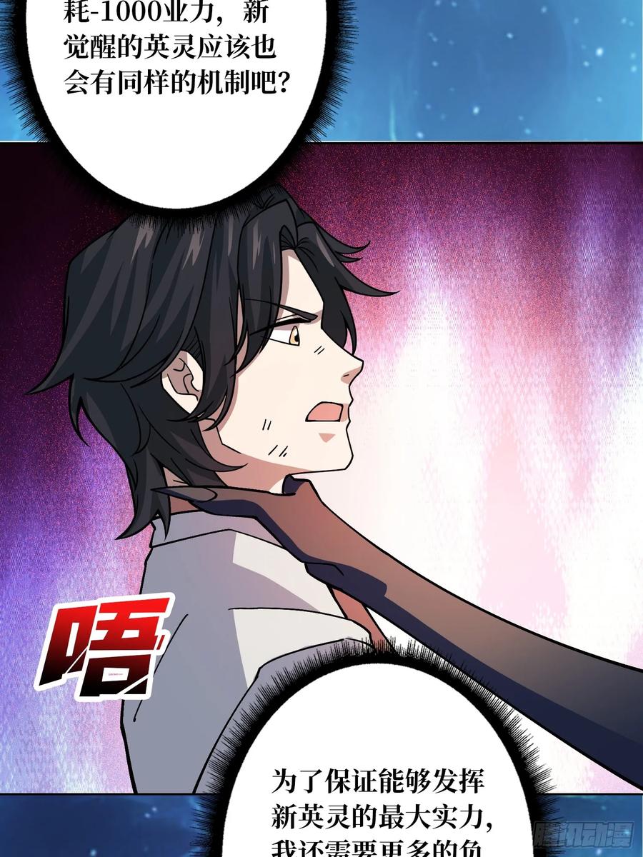 第36话 千眼力尊5