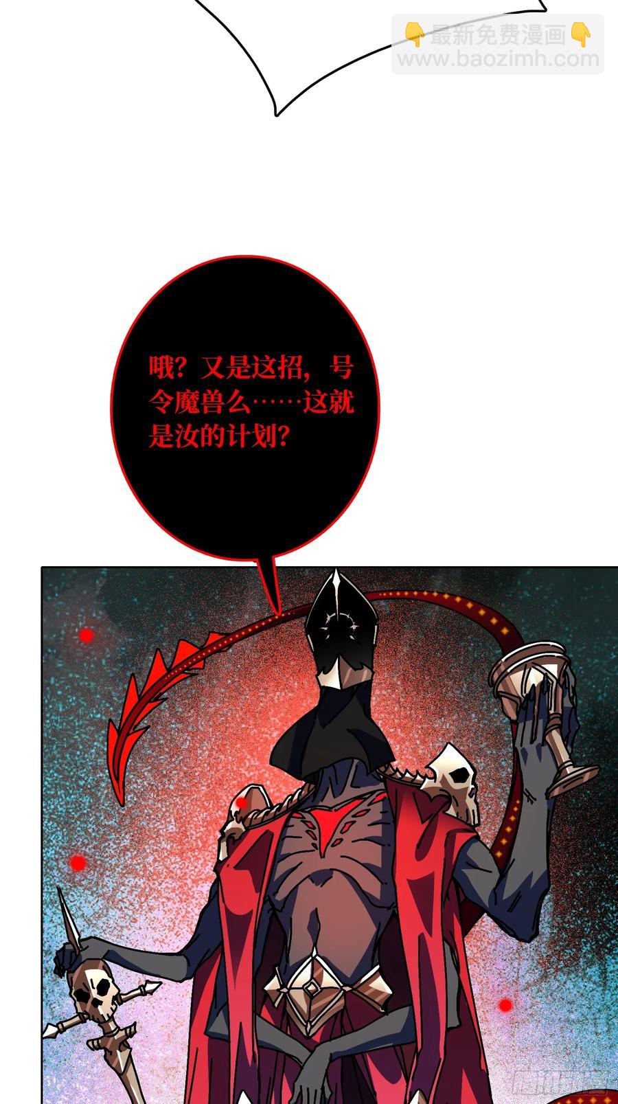 第36话 千眼力尊50