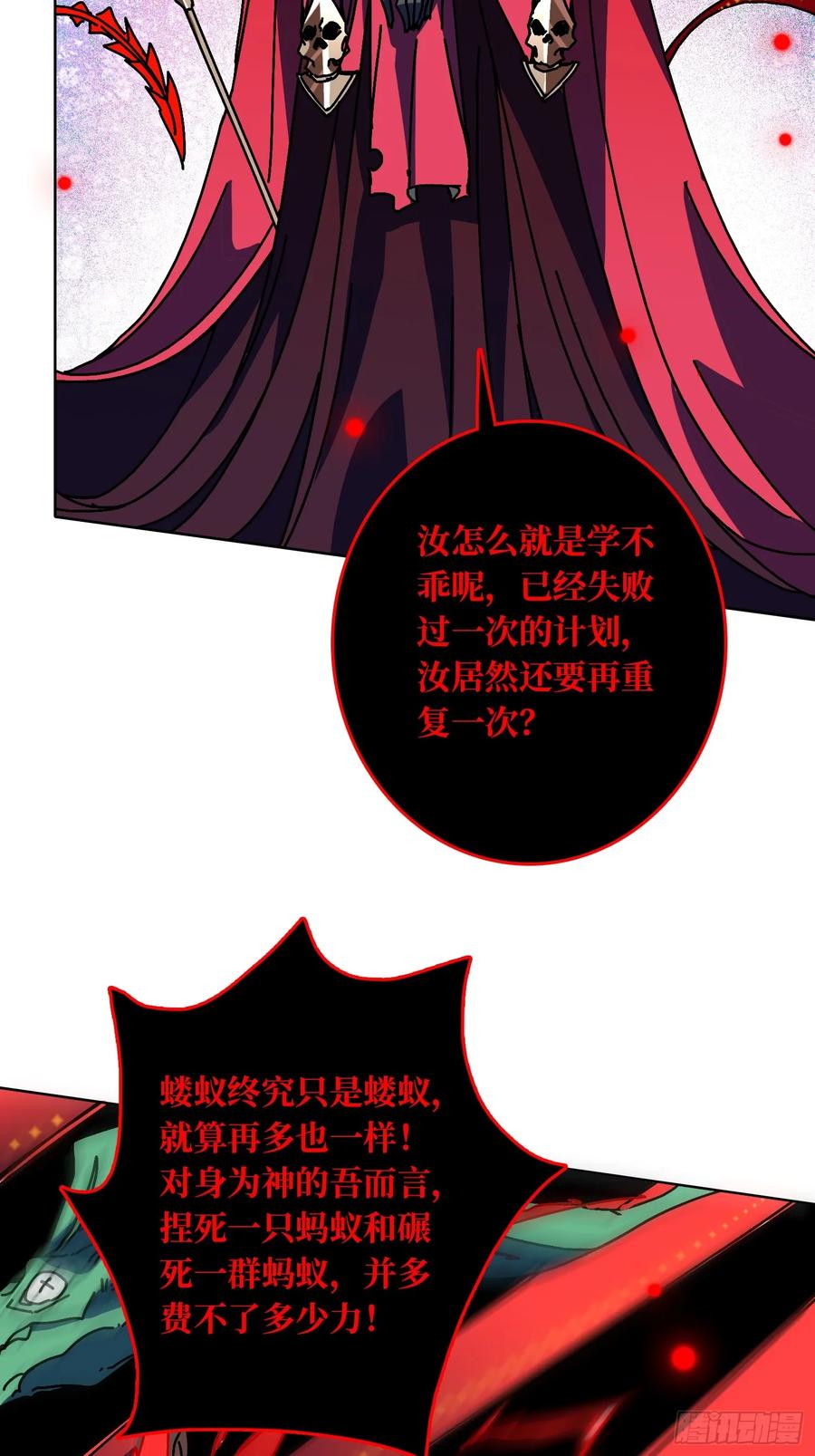 第36话 千眼力尊51