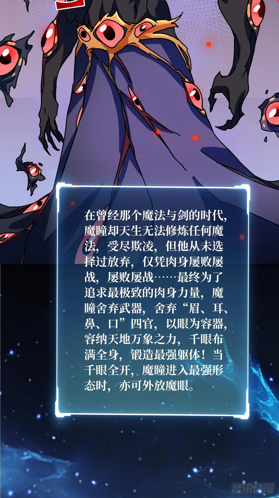 第36话 千眼力尊57